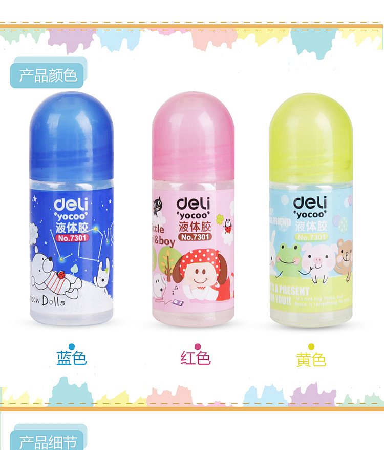 得力 deli 7301 優酷液體膠水(瓶)