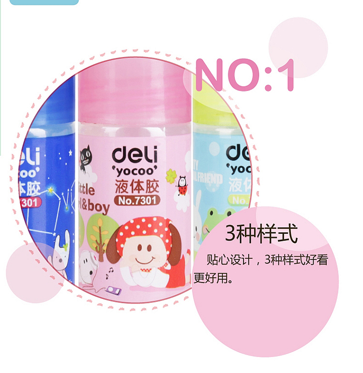 得力 deli 7301 優酷液體膠水(瓶)