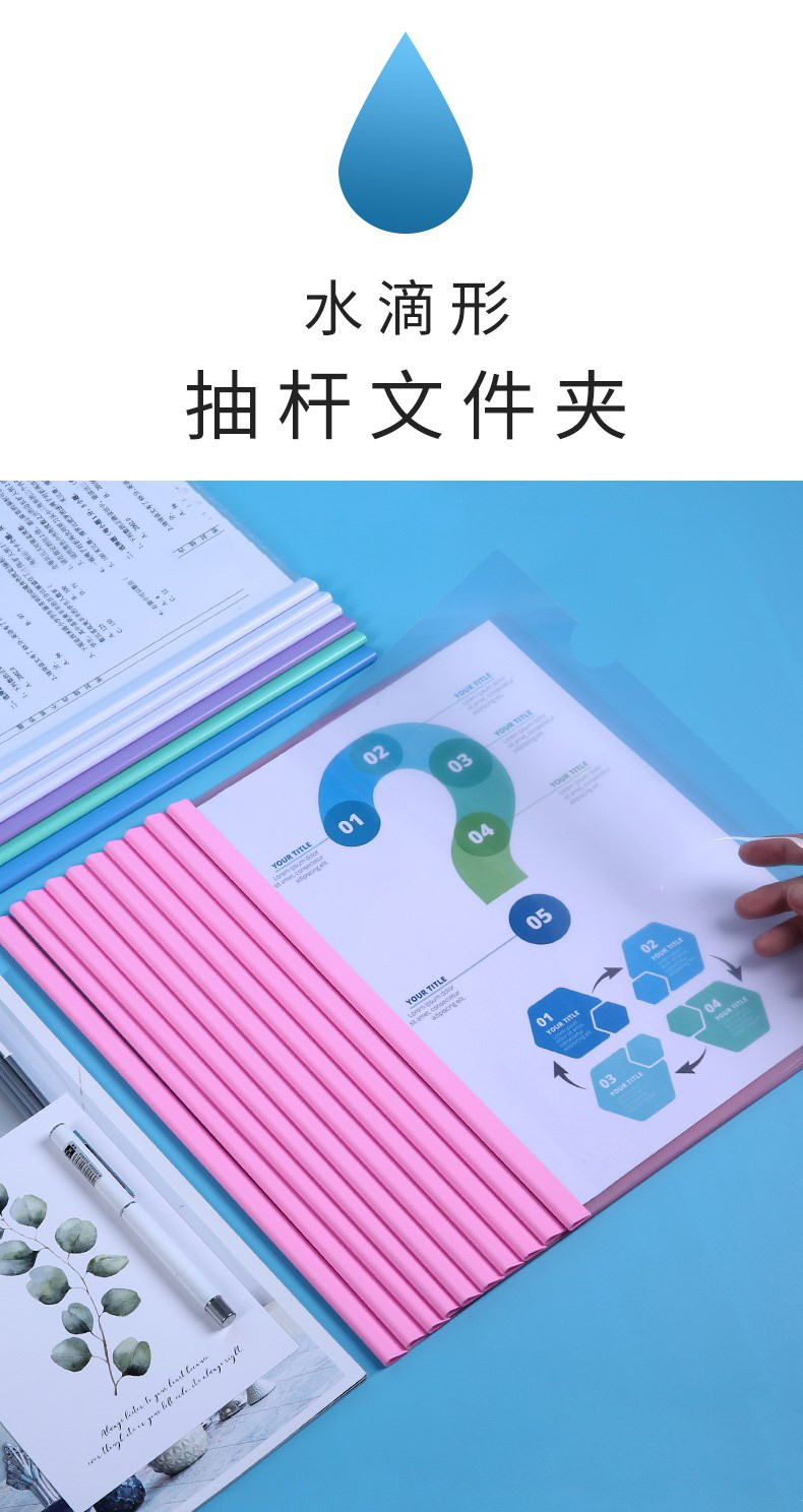 得力（deli） A4彩色抽桿文件夾報告夾 加厚資料收納夾 5538 混色 單個裝【夾紙約25張】