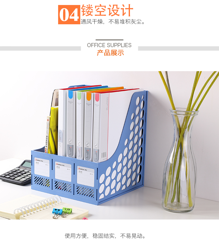 齊心 B2173 經(jīng)濟型資料架/文件框 三格