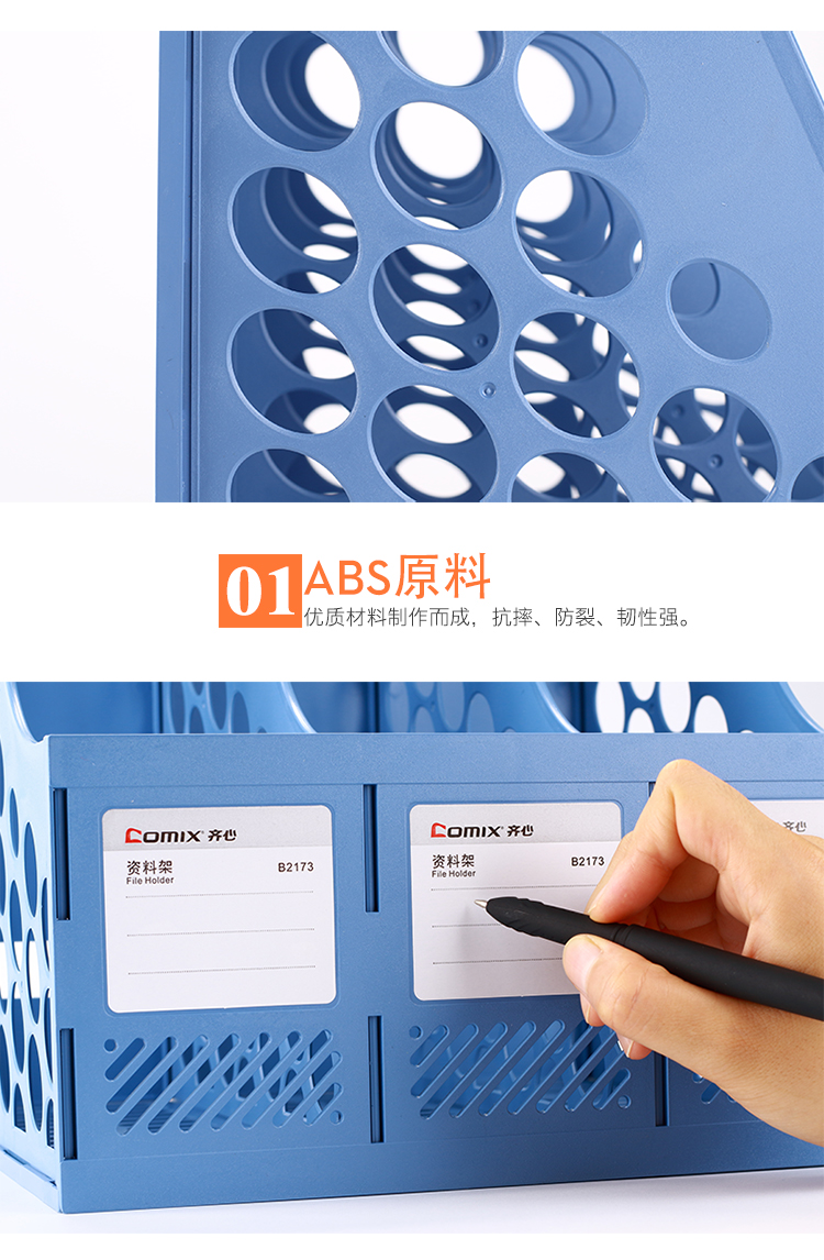 齊心 B2173 經(jīng)濟型資料架/文件框 三格