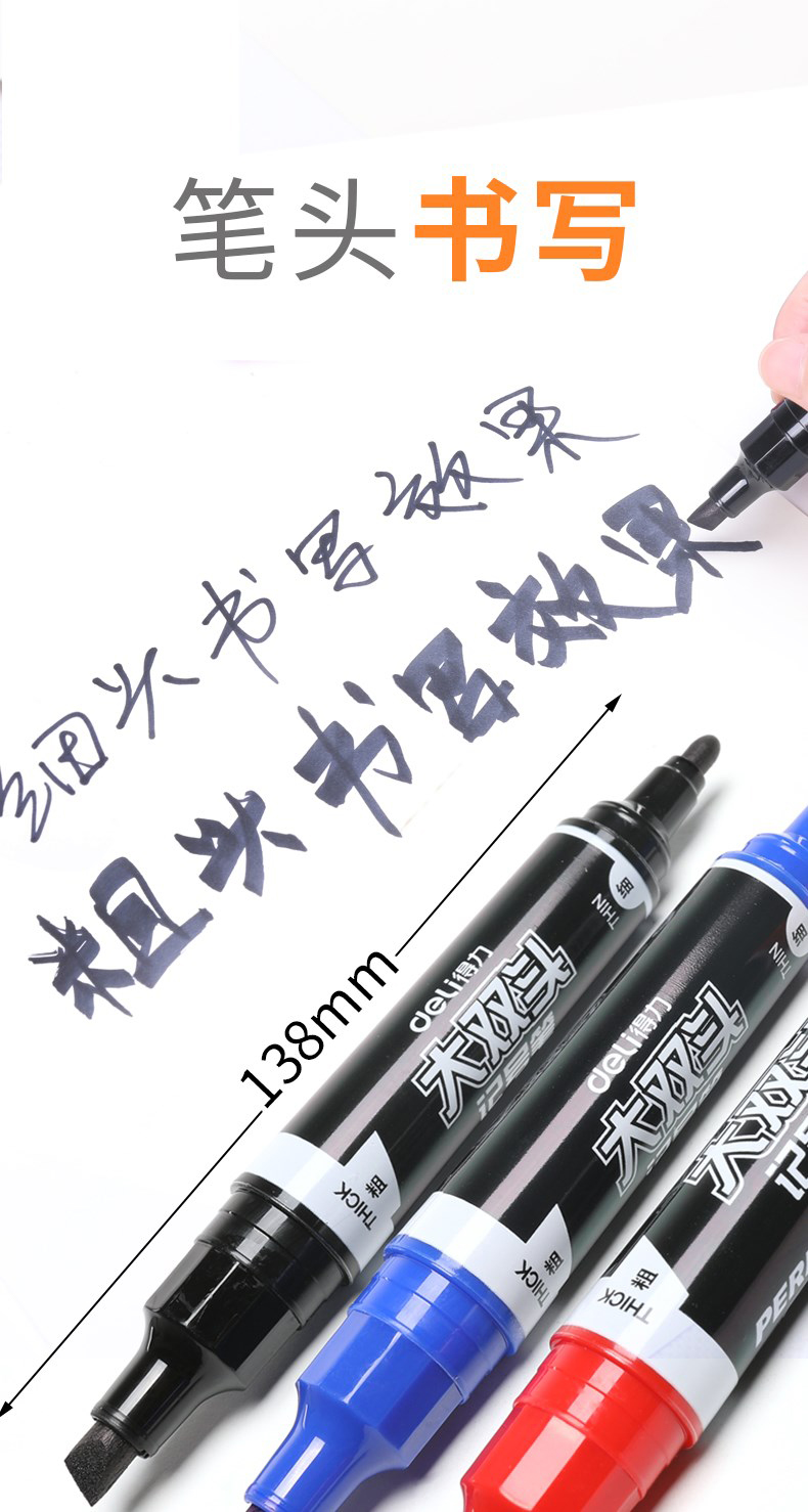 得力S555大雙頭記號筆(藍)(支)