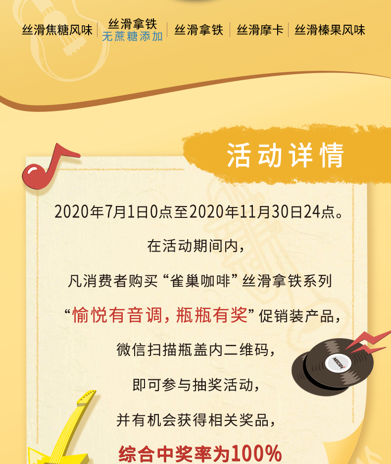 雀巢(Nestle) 絲滑拿鐵口味 即飲雀巢咖啡飲料 268ml*15瓶 整箱（新舊包裝替換）