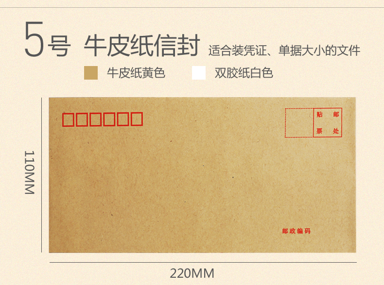 得力（deli）牛皮紙信封白色彩色信封袋票工資袋 A4牛皮紙 40個(gè)/包 25201