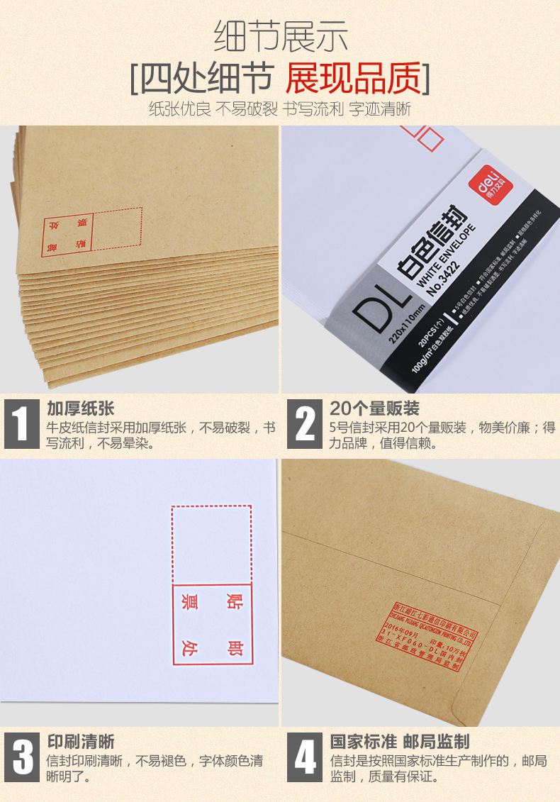 得力（deli）牛皮紙信封白色彩色信封袋票工資袋 A4牛皮紙 40個(gè)/包 25201