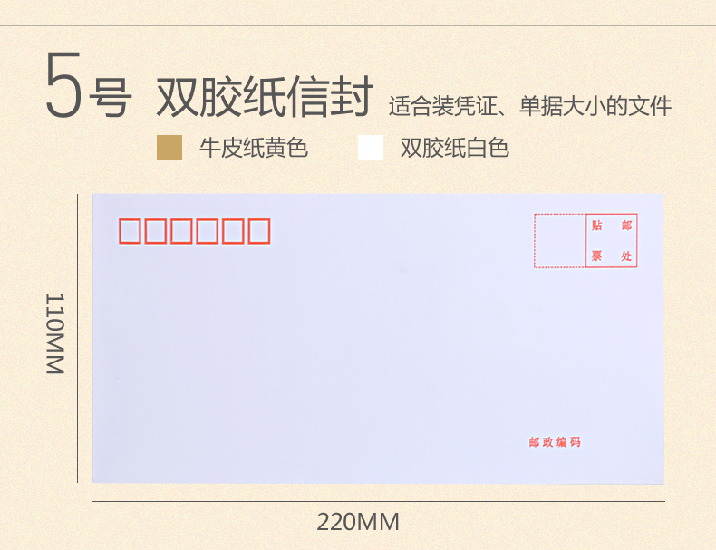 得力（deli）牛皮紙信封白色彩色信封袋票工資袋 A4牛皮紙 40個(gè)/包 25201