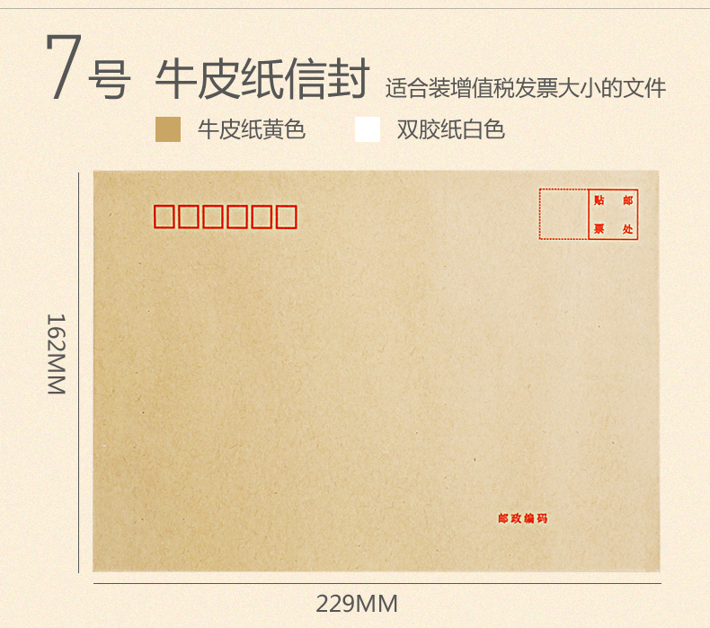 得力（deli）牛皮紙信封白色彩色信封袋票工資袋 A4牛皮紙 40個(gè)/包 25201