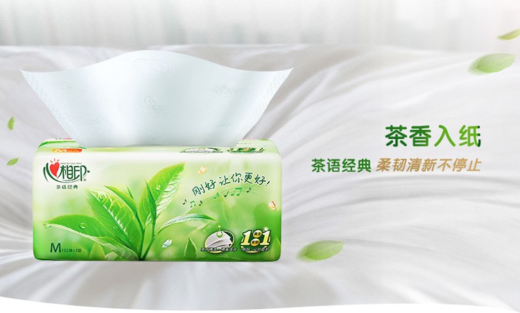 心相印茶語抽紙M碼3層152抽 茶葉壓花新升級餐巾紙衛生紙DT3200 3包*24提整箱72包